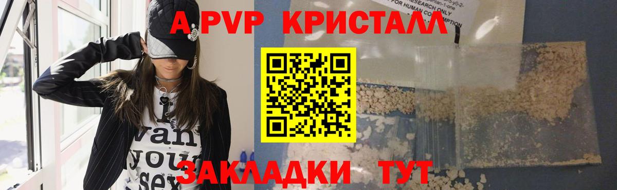 APVP мука  Вход с VPN  что такое   Тула  А ПВП Соль 