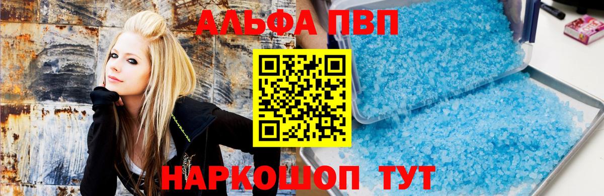 Alpha PVP СК Тула