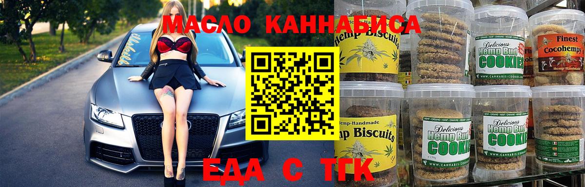 Cannafood марихуана  Вход с VPN  Тула 