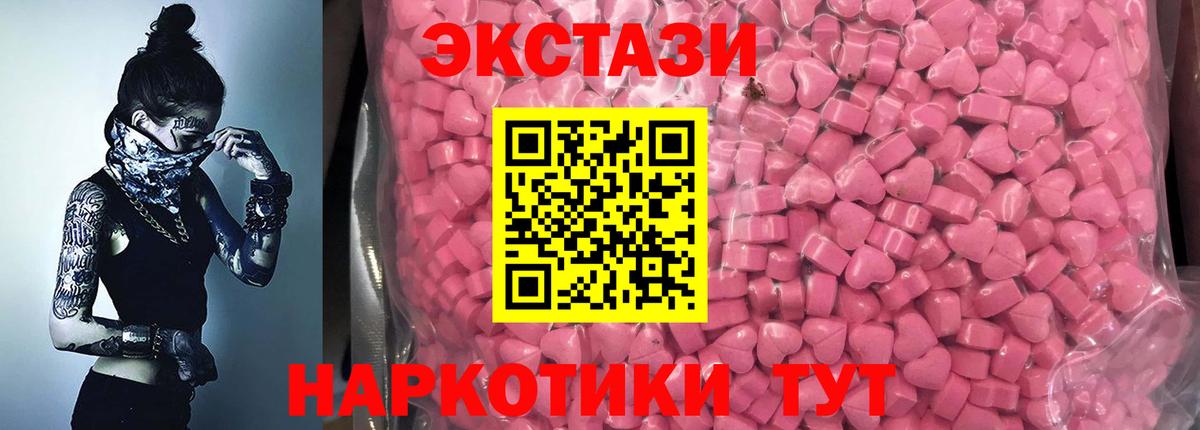 ЭКСТАЗИ MDMA Тула