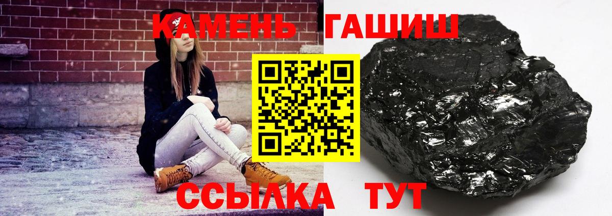 ГАШ  Вход с VPN  Гашиш Cannabis  Тула  Гашиш Cannabis 