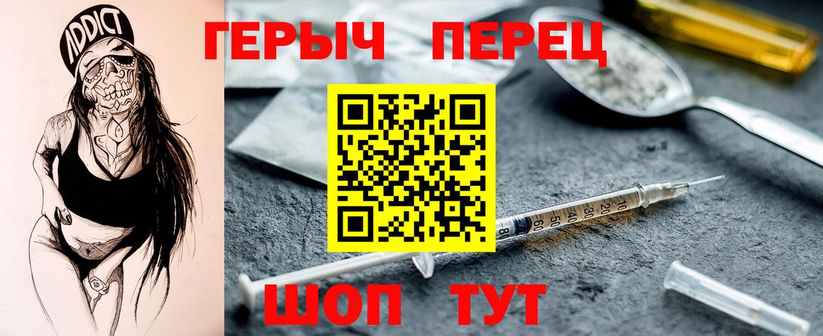 ГЕРОИН гречка Тула