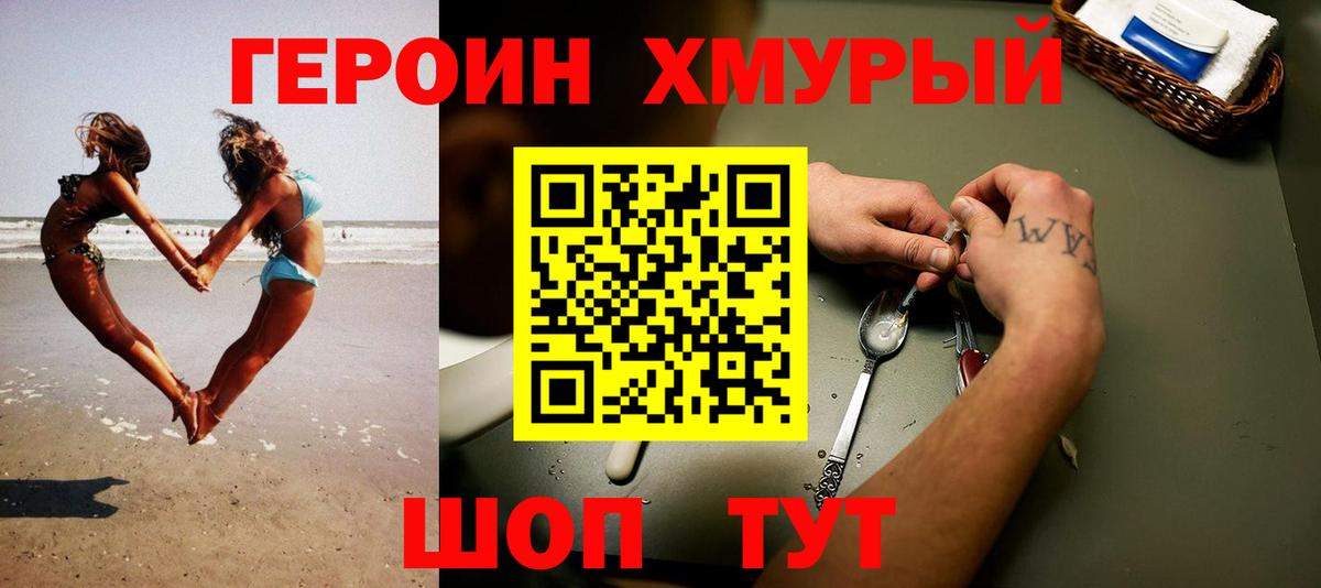 ГЕРОИН  Вход с VPN  Тула  ГЕРОИН хмурый 