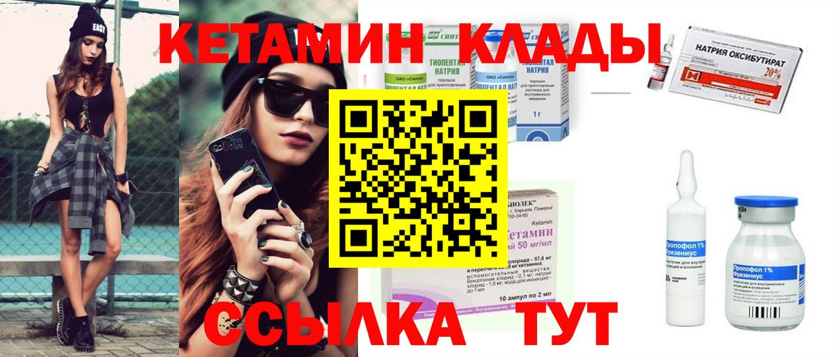 КЕТАМИН VHQ Тула