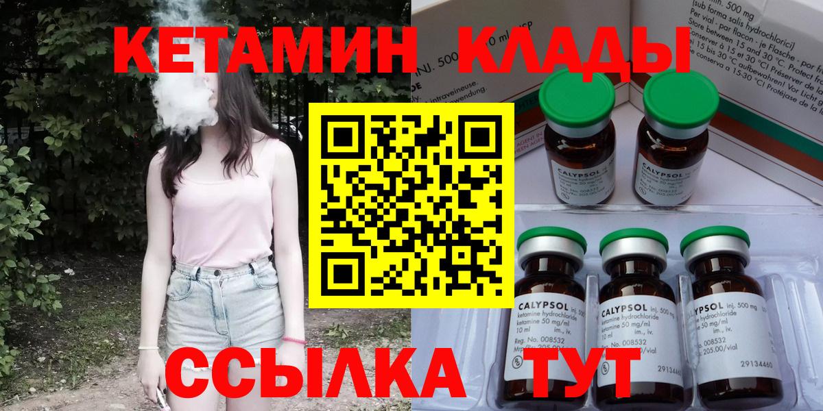 Тула  КЕТАМИН ketamine  Кетамин VHQ  Вход с VPN 