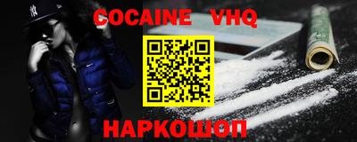 COCAINE Моздок