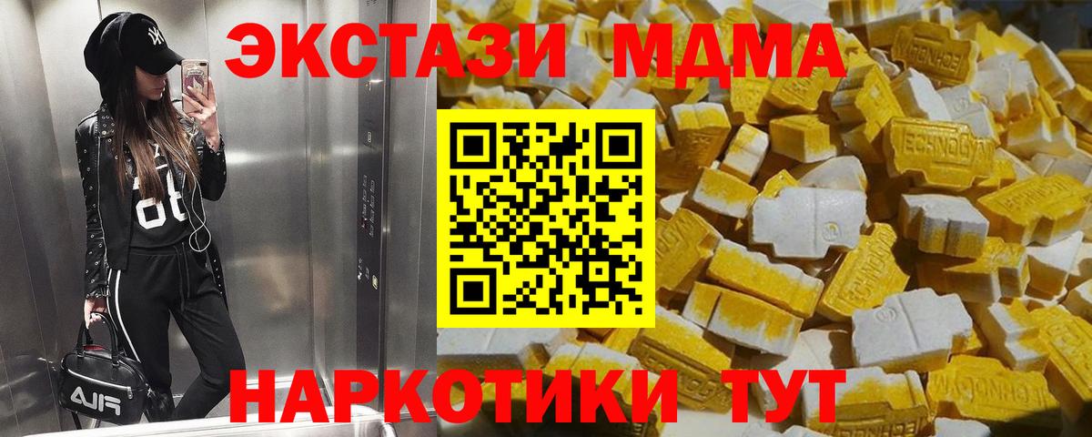 МДМА кристаллы  Вход с VPN  Тула  МДМА  МДМА VHQ 