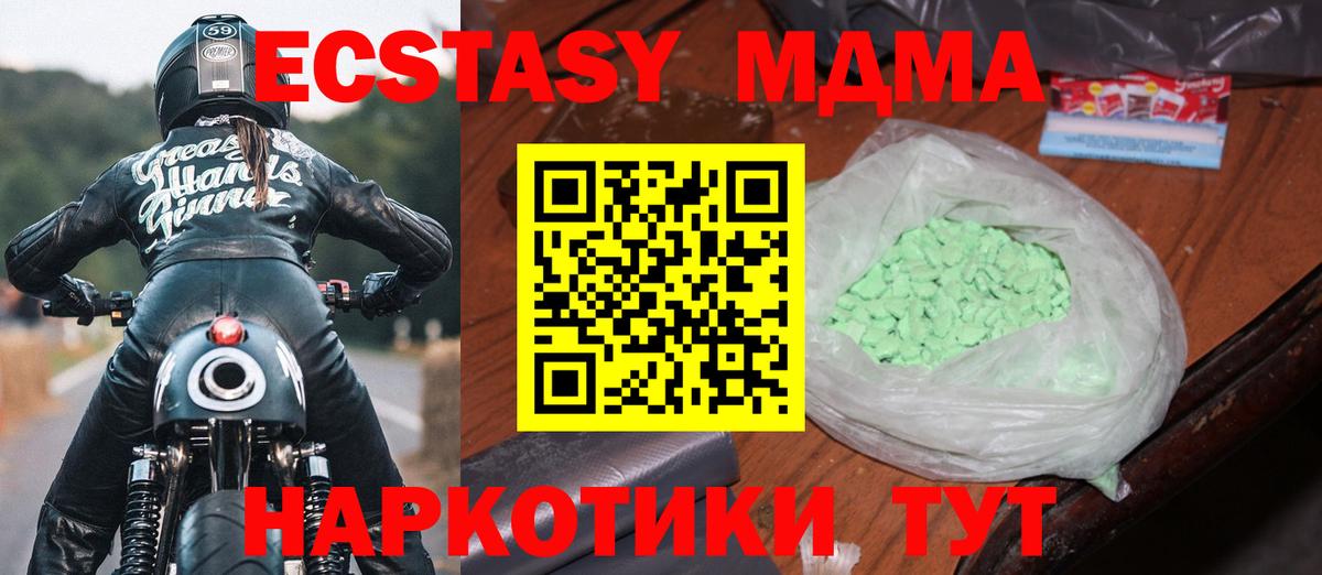 MDMA crystal Тула