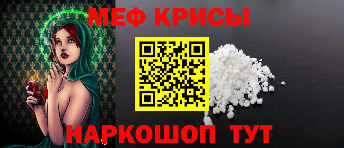 Меф  Мефедрон  Тула  Вход с VPN  Мефедрон мяу мяу  МЕФ mephedrone 