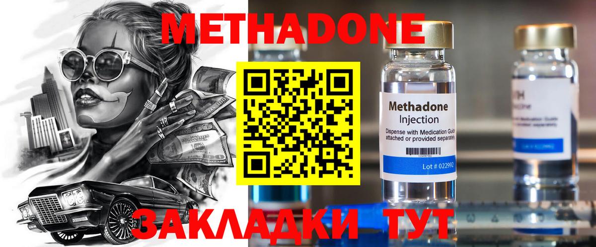Тула  Метадон methadone  Метадон белоснежный  Вход с VPN 